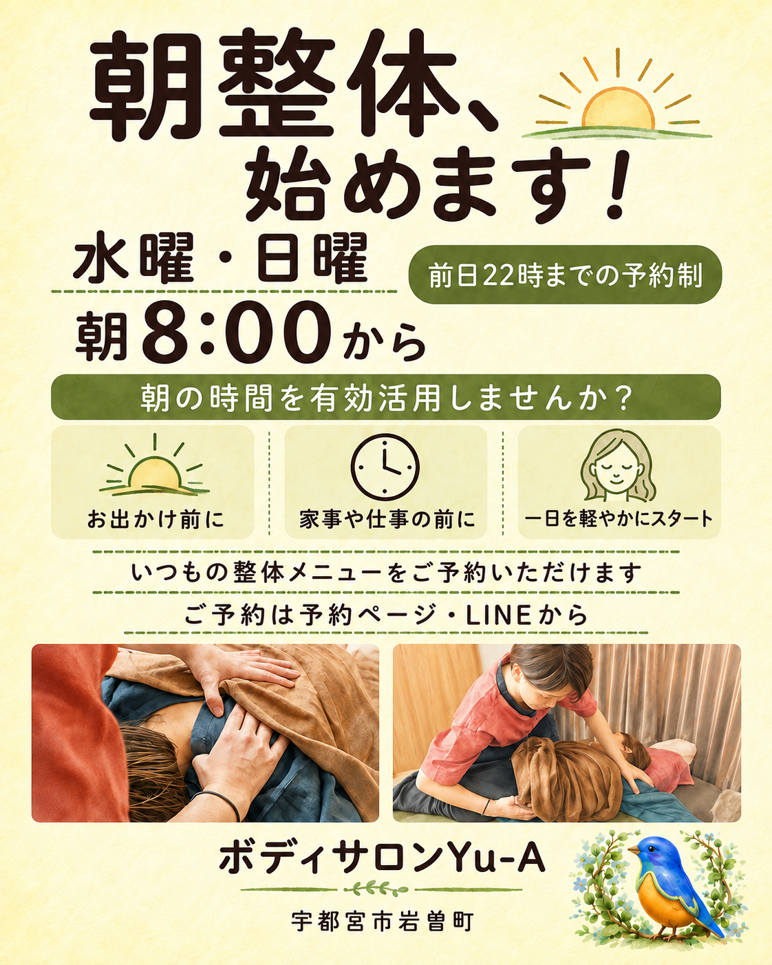 お知らせ