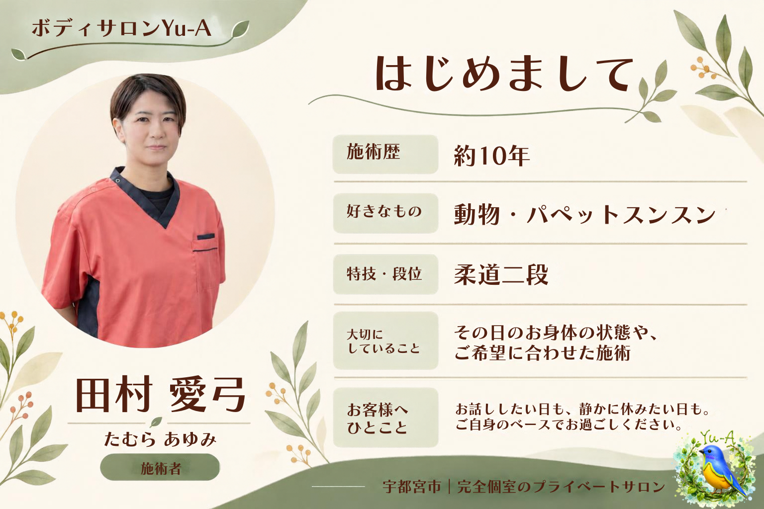 お知らせ