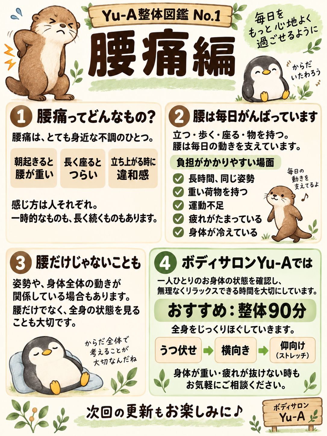 お知らせ